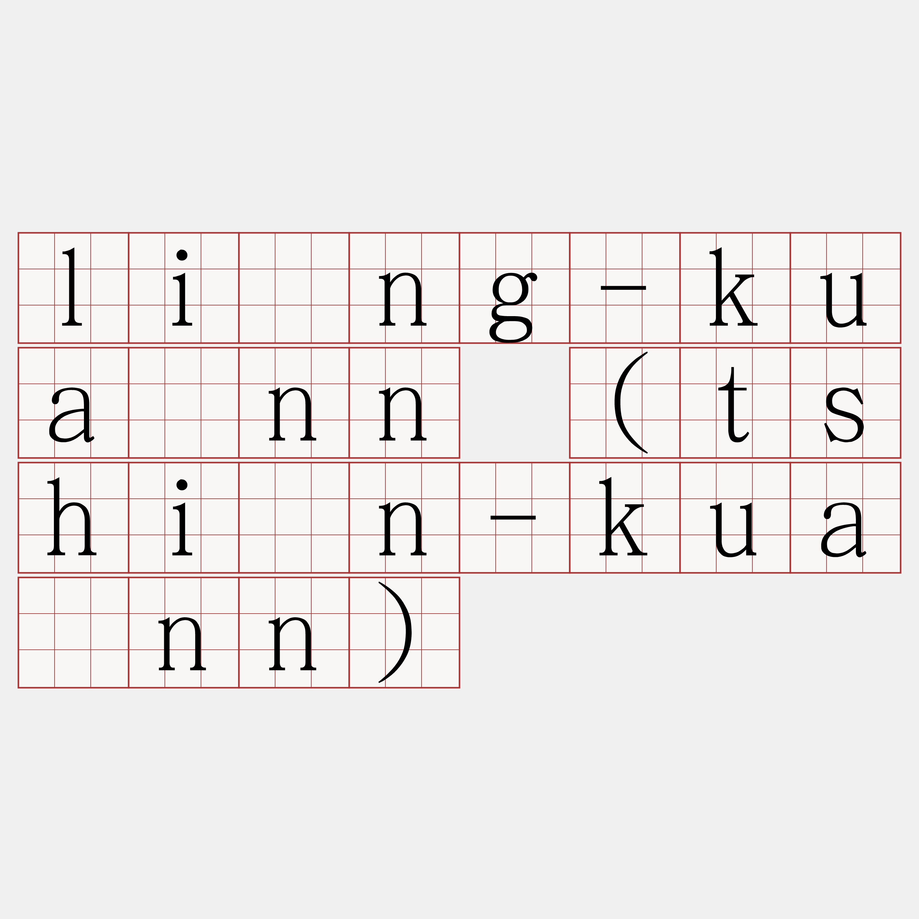 líng-kuānn (tshìn-kuānn)